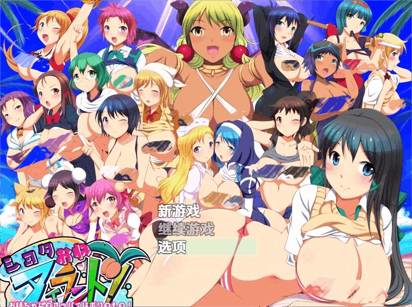 [RPG/PC+安卓] BoyOne Island！ 〜这个女孩的胸部是我的！〜  内嵌AI汉化版 [1.20G]-小陌资源库
