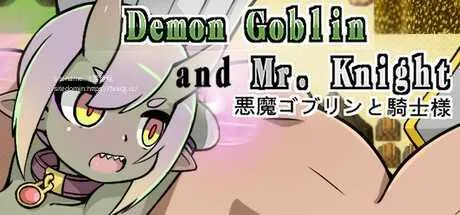 [PC][SLG/PC/官中]小鬼哥布林与骑士先生 Demon Goblin and Mr. Knight v1.3 官中步兵版 [601.9MB]-芒果游戏库