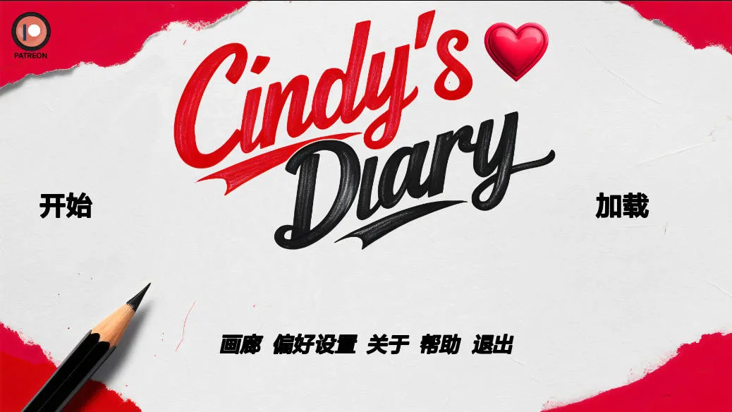 [PC][SLG/汉化/动态]辛迪的日记/Cindy’s Diary Ch.1 Full Ver1.1 AI汉化 [1317.0MB]-芒果游戏库