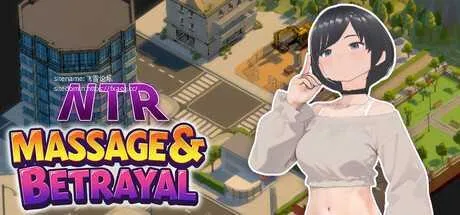 [PC][SLG/PC/官中]NTR按摩·背叛 NTR Massage & Betrayal v1.00 官中步兵正式版 [1232.3MB]-芒果游戏库