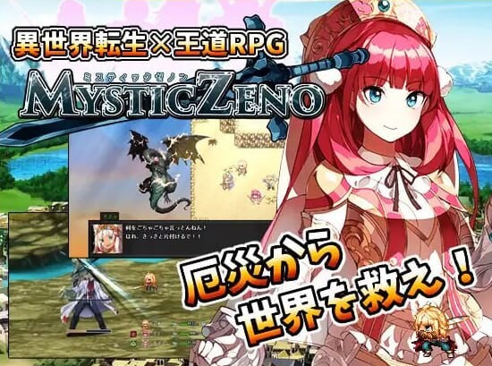 [RPG汉化PC安卓]神秘的芝诺1.4 [FM/BD 1.61G]-第8张-游戏-次元小屋-ACG交流分享论坛