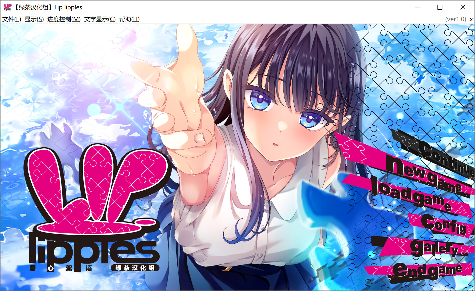 【大作ADV/精翻汉化】  唇心絮语 &リップリップルズ【Lip lipples】 汉化硬盘版 【绿茶汉化组×奇酷比守护者】 【4.8G/全CV】