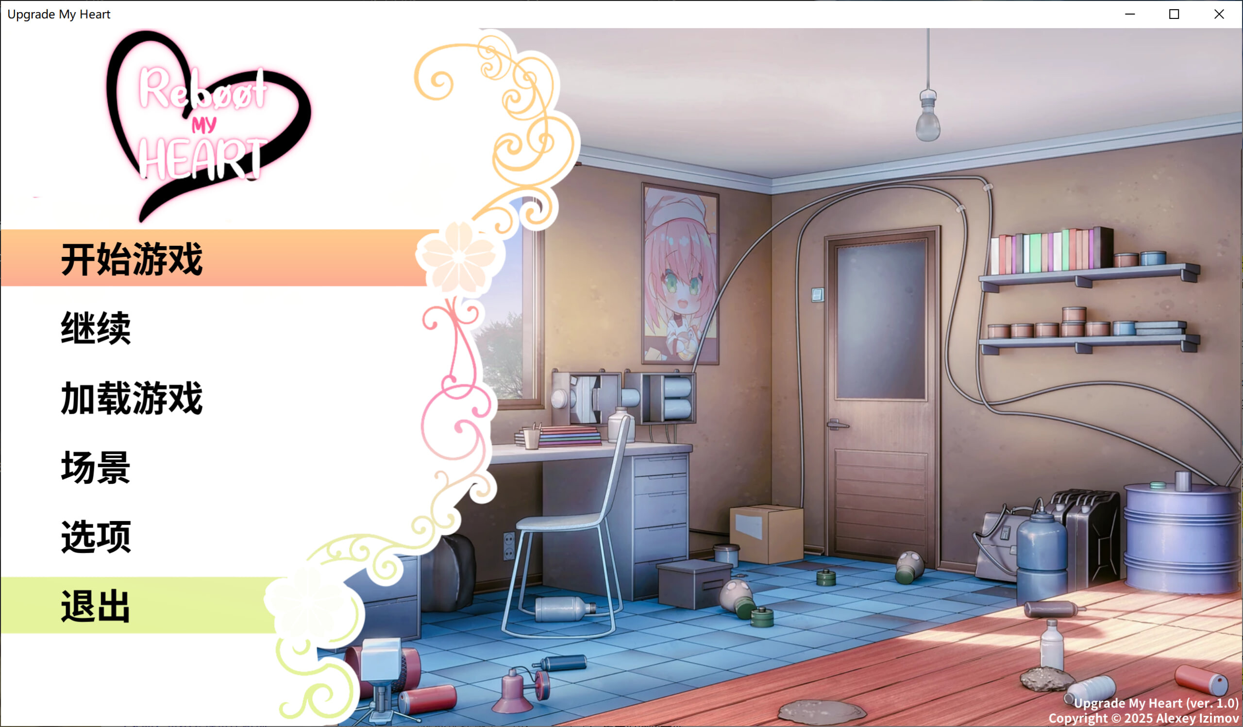 图片[2]-【ADV/中文/步兵】升级我的心！v1.0 Upgrade My Heart STEAM官方中文步兵版【300M/新作】-嘤嘤怪之家