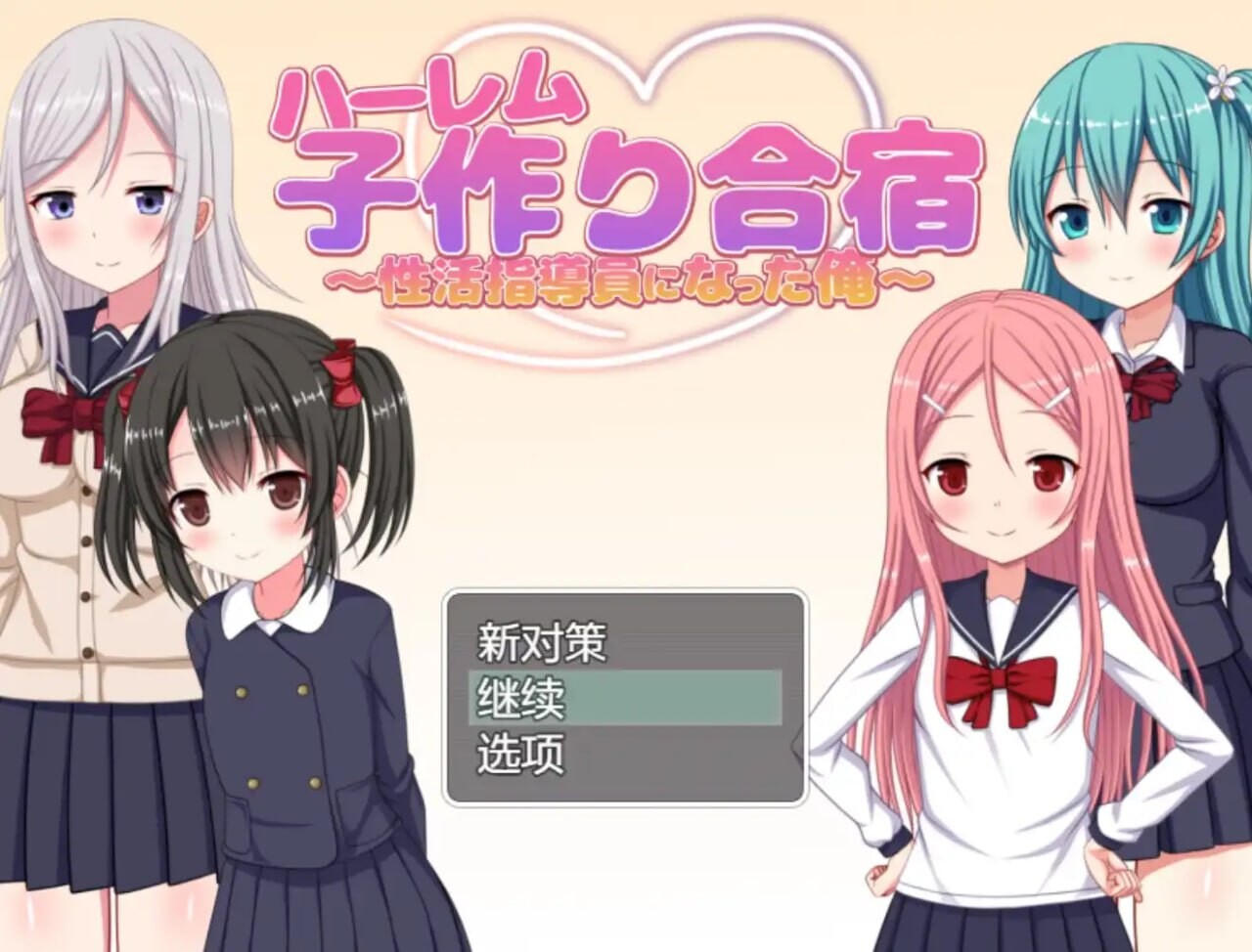 [RPG汉化PC安卓]我成了性活动指导员1.1 [FM/BD 561M]-第2张-游戏-次元小屋-ACG交流分享论坛