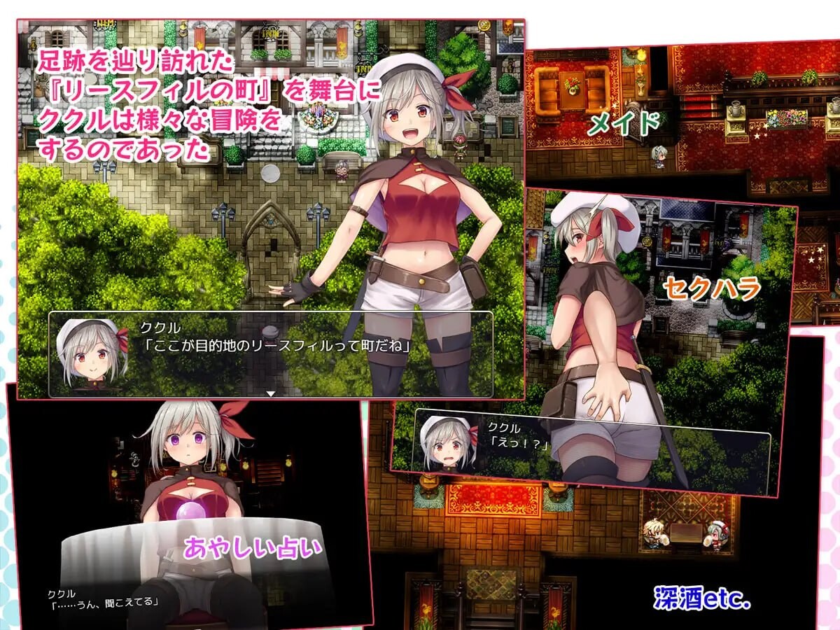 [RPG汉化PC]在里斯菲尔镇  冒险者库库尔的H回忆リースフィルの町にて 冒険者ククルのHな思い出v1.00[FM/BD 1.2G]-第3张-游戏-次元小屋-ACG交流分享论坛
