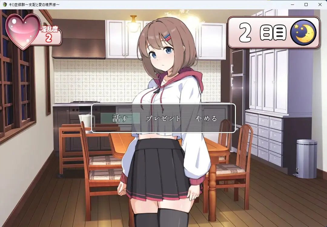 [SLG汉化PC巨乳]成瘾症候群 支配与爱的分界线 キミ症候群 支配と愛の境界線v2[FM/BD879M]-第4张-游戏-次元小屋-ACG交流分享论坛