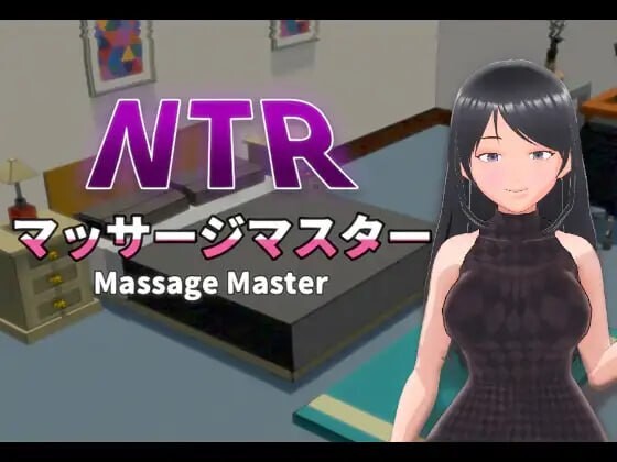[3D官中PC动态无码全存档]NTR按摩大师  NTR按摩与背叛 NTRマッサージマスターv1.00[FM/BD 450M]-第6张-游戏-次元小屋-ACG交流分享论坛