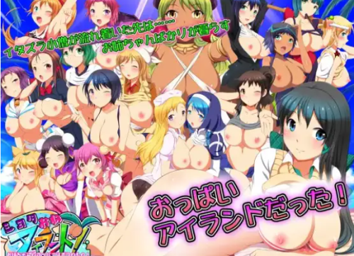 【RPG/2D/AI汉化/巨乳/乳交】BoyOne Island！〜这个女孩的胸部是我的！〜【PC+安卓/1.20G】