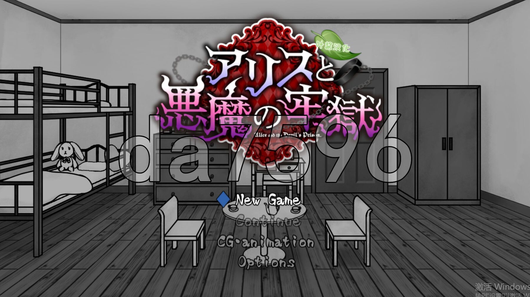 [日式SLG/新作] 爱丽丝与恶魔的牢狱 凌虐逃脱游戏 アリスと悪魔の牢獄 リョナ脱出ゲーム v1.0.0 PC+安卓 内嵌AI汉化版+自带全回想解放 [1.1-第1张-游戏-次元小屋-ACG交流分享论坛