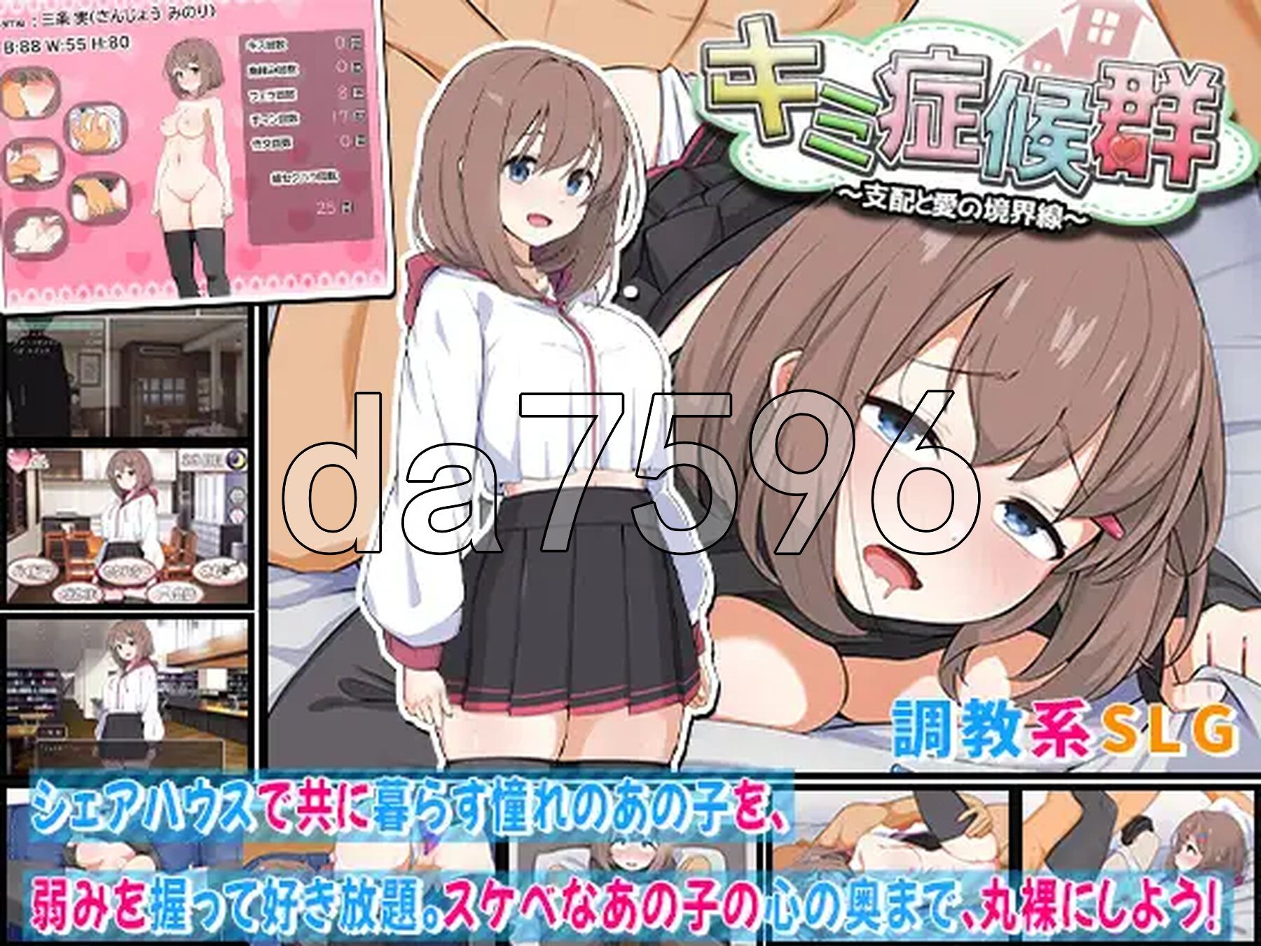 [日式SLG/新作] 成瘾症候群～支配与爱的分界线～ キミ症候群～支配と愛の境界線～ V2 AI汉化版+存档 [1.80G/多空转百度微云]-第2张-游戏-次元小屋-ACG交流分享论坛