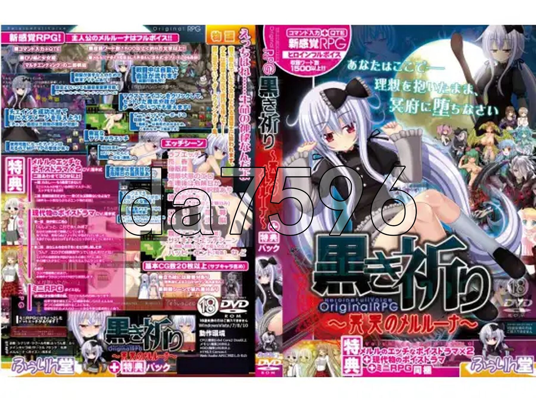 [日式RPG/新汉化] 漆黑祈愿~冥哭的梅露露娜~ 黒き祈り～冥哭のメルルーナ～ ver1.08 内嵌AI汉化版 [1.50G/多空转百度微云]-第2张-游戏-次元小屋-ACG交流分享论坛