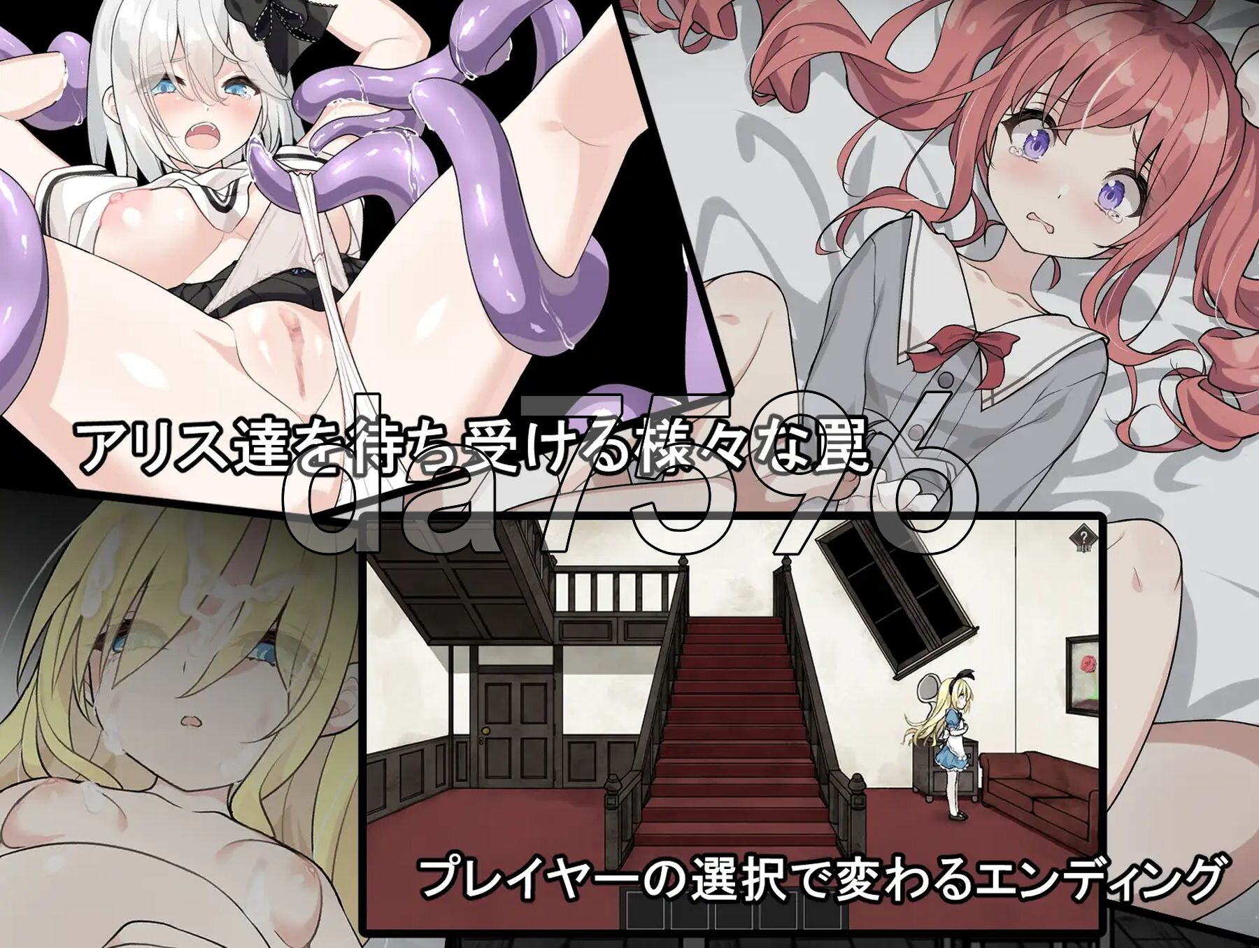 [日式SLG/新作] 爱丽丝与恶魔的牢狱 凌虐逃脱游戏 アリスと悪魔の牢獄 リョナ脱出ゲーム v1.0.0 PC+安卓 内嵌AI汉化版+自带全回想解放 [1.1-第4张-游戏-次元小屋-ACG交流分享论坛