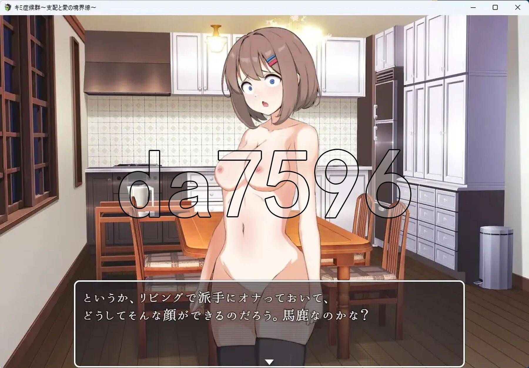 [日式SLG/新作] 成瘾症候群～支配与爱的分界线～ キミ症候群～支配と愛の境界線～ V2 AI汉化版+存档 [1.80G/多空转百度微云]-第4张-游戏-次元小屋-ACG交流分享论坛