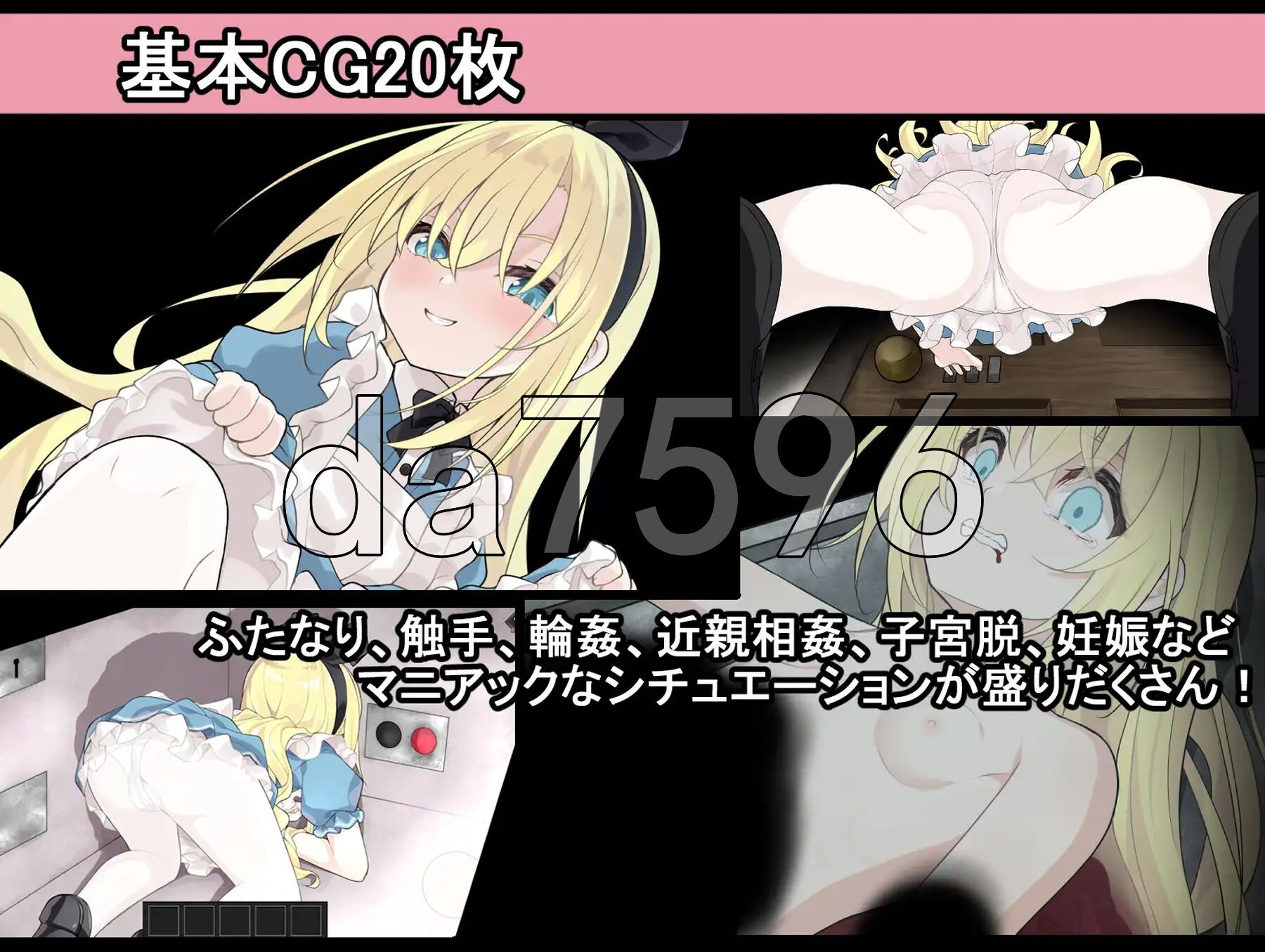 [日式SLG/新作] 爱丽丝与恶魔的牢狱 凌虐逃脱游戏 アリスと悪魔の牢獄 リョナ脱出ゲーム v1.0.0 PC+安卓 内嵌AI汉化版+自带全回想解放 [1.1-第5张-游戏-次元小屋-ACG交流分享论坛