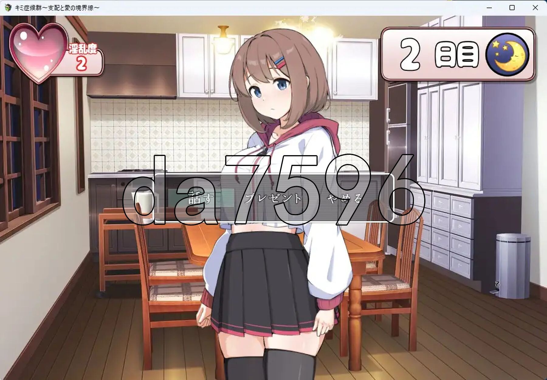 [日式SLG/新作] 成瘾症候群～支配与爱的分界线～ キミ症候群～支配と愛の境界線～ V2 AI汉化版+存档 [1.80G/多空转百度微云]-第6张-游戏-次元小屋-ACG交流分享论坛