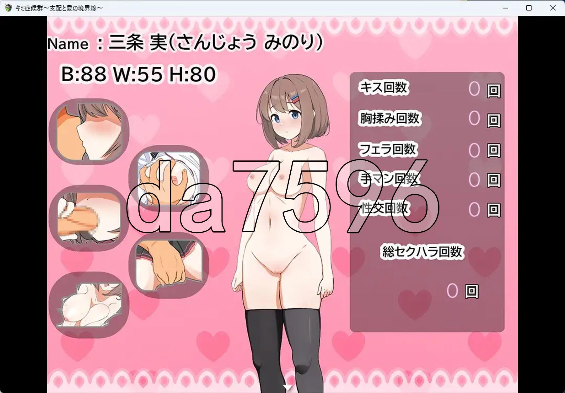 [日式SLG/新作] 成瘾症候群～支配与爱的分界线～ キミ症候群～支配と愛の境界線～ V2 AI汉化版+存档 [1.80G/多空转百度微云]-第8张-游戏-次元小屋-ACG交流分享论坛