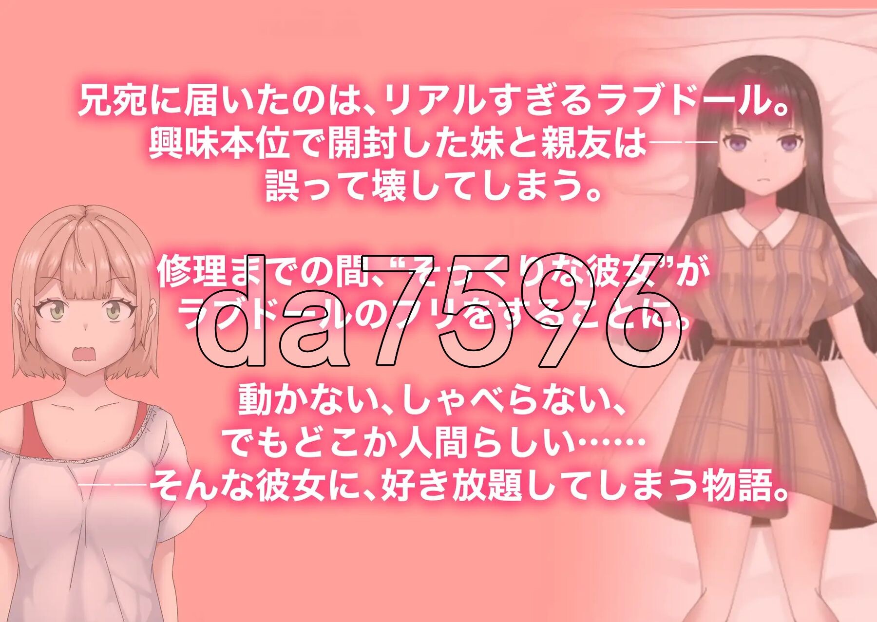 [日式SLG/新作] 妹妹的闺蜜假装成人偶让我为所欲为的故事 ラブドールのフリをする妹の親友に好き放題した話 生肉 正式版 [830M/多空转百度微云]-第9张-游戏-次元小屋-ACG交流分享论坛