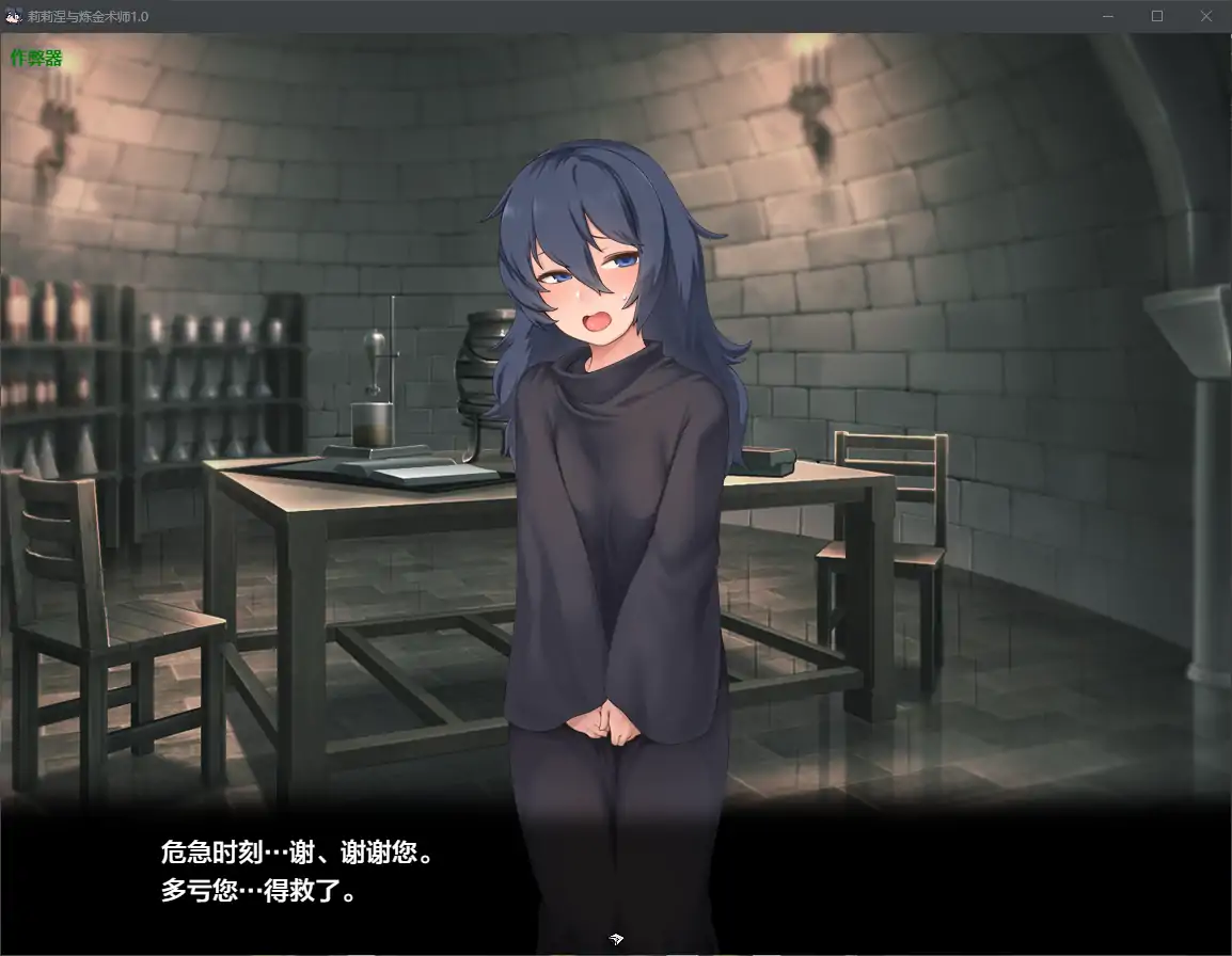 【日式RPG/汉化/2D】莉莉涅与炼金术师/リリネと錬金術師 V1.0 PC+安卓双端汉化版 百度+UC/1.36G