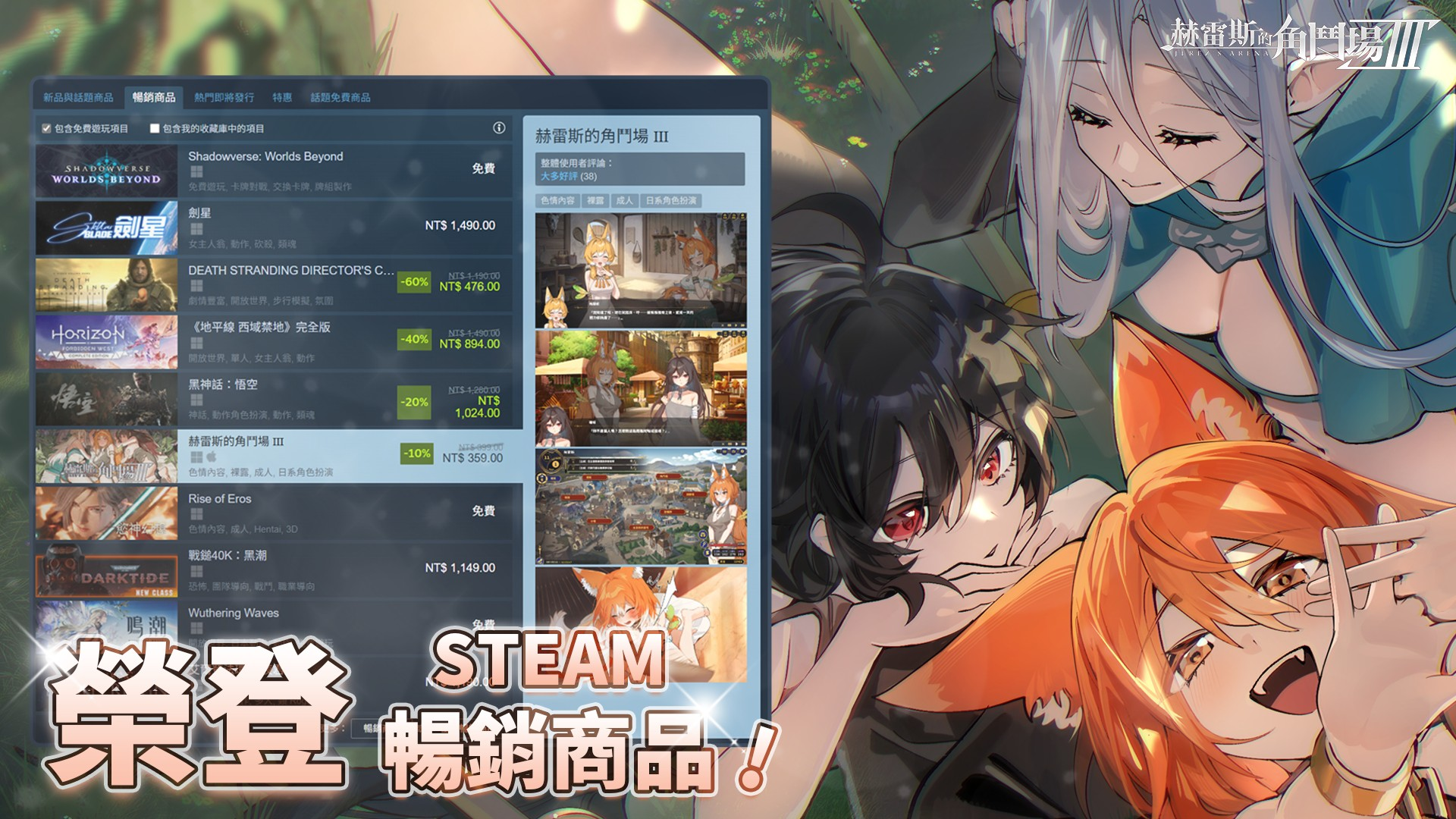 【日式SLG/中文/步兵版】赫雷斯的角斗场 Ⅲ / JerezArena Ⅲ ver.1.015 官方中文版 百度+UC/1.15G