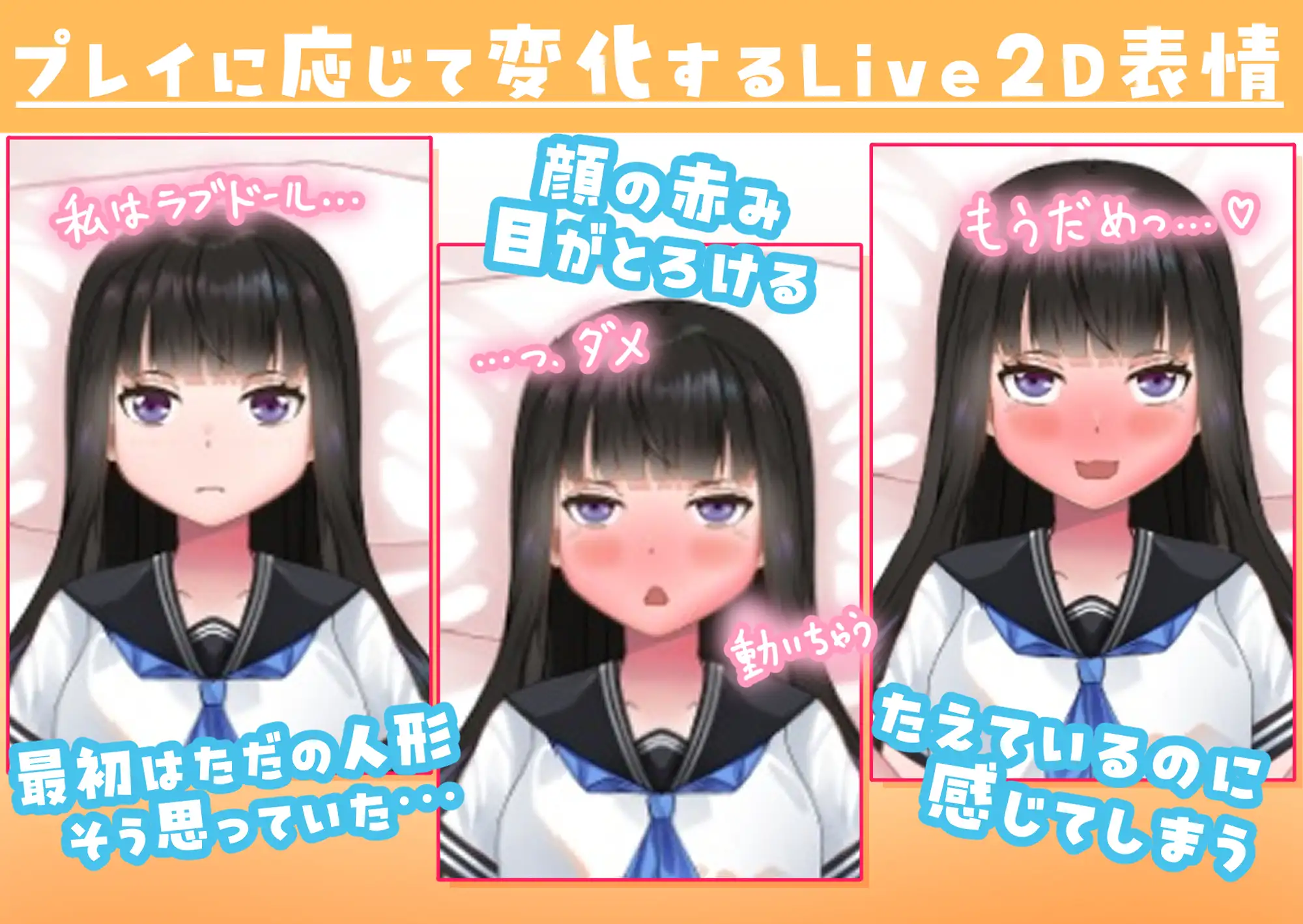 【SLG/生肉/萝莉/中出/制服】[RJ01400025/citore社团]妹妹的闺蜜假装成人偶让我为所欲为的故事/ラブドールのフリをする妹の親友に好き放題した話【PC/600M】
