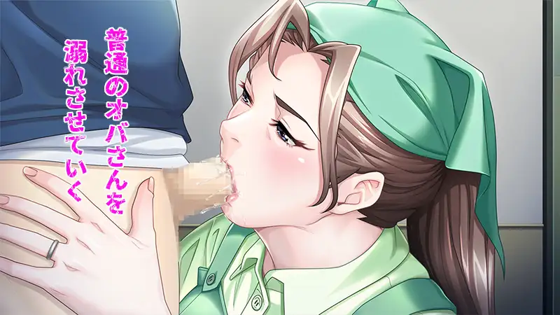 【ADV/AI汉化/人妻/NTR/怀孕/野战】[RJ01402588/平安亭社团]沉迷于年轻男孩的兼职人妻的故事/若い男にハマってしまったパートの奥さんのお話[Ver1.0+全CG]【PC/700M】
