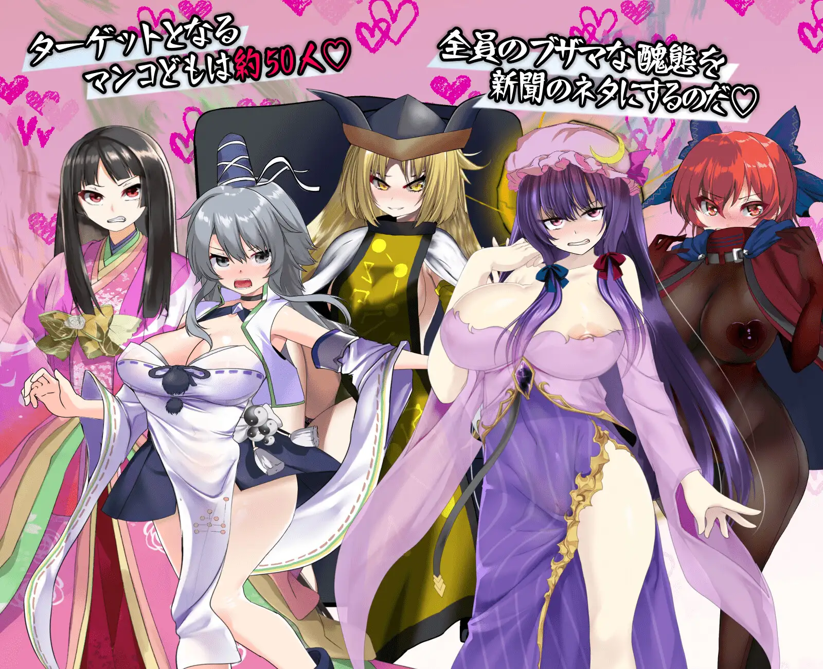 【SLG/东方Project/机翻+AI文本/羞辱/露出/强X】[RJ01409303/激悪スタジオ社团]射命丸的人生终结独家报道 ～将傲慢的母狗打入社会底层!!～/射命丸の人生終了スクープ ～偉そうなメスを底辺に突き落とせ!!～【PC/1.70G】