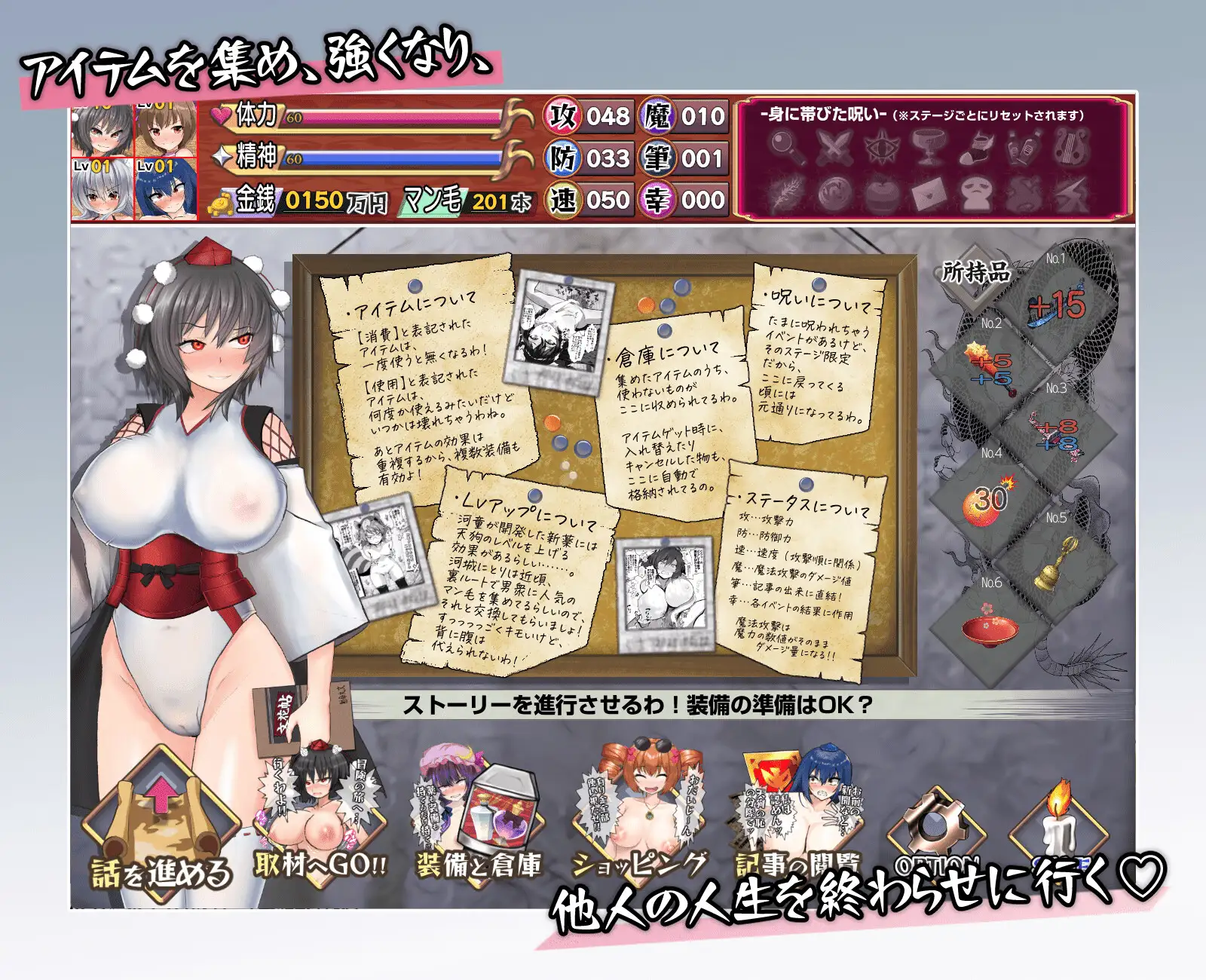 【SLG/东方Project/机翻+AI文本/羞辱/露出/强X】[RJ01409303/激悪スタジオ社团]射命丸的人生终结独家报道 ～将傲慢的母狗打入社会底层!!～/射命丸の人生終了スクープ ～偉そうなメスを底辺に突き落とせ!!～【PC/1.70G】
