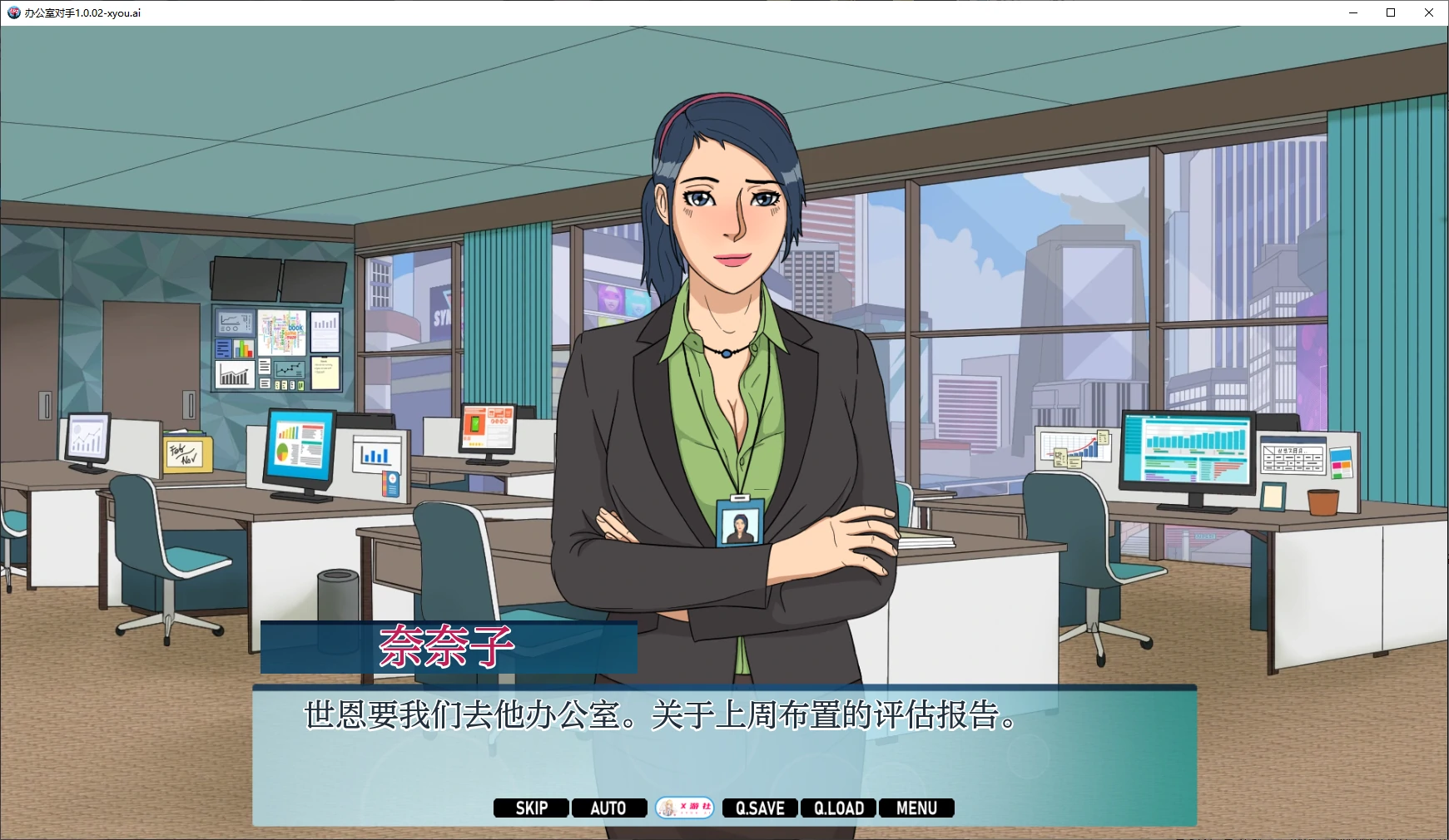 【SLG/AI汉化/2D/动态/更新】办公室对手/Office Rivals[Ver1.0.02]【PC+安卓/1.3G】