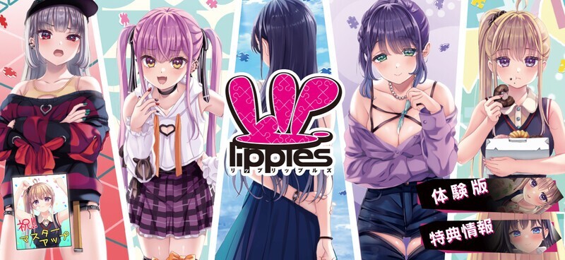 图片[2]-[ADV/精翻汉化] 唇心絮语 &リップリップルズ[Lip lipples] 汉化硬盘版[4.8G]-小陌资源库