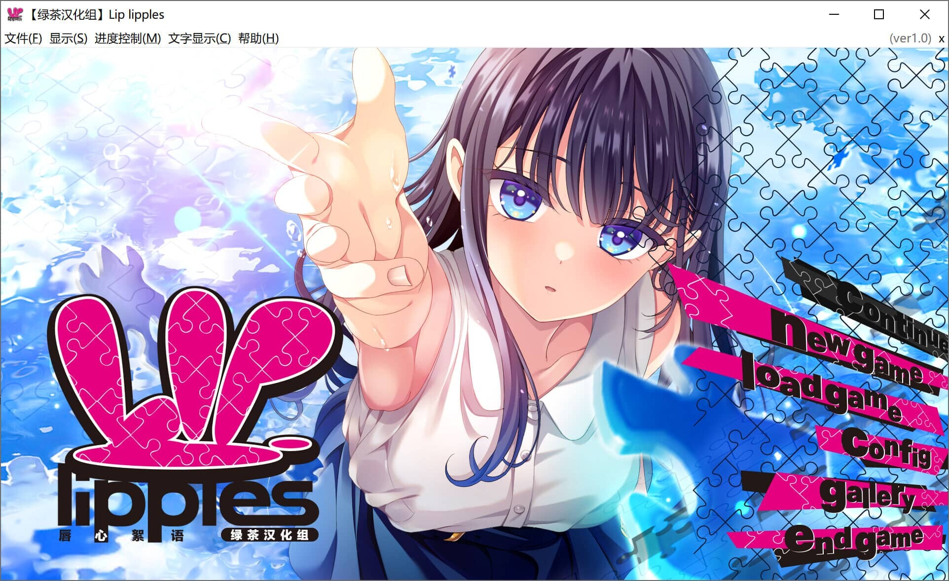 [ADV/精翻汉化] 唇心絮语 &リップリップルズ[Lip lipples] 汉化硬盘版[4.8G]-小陌资源库