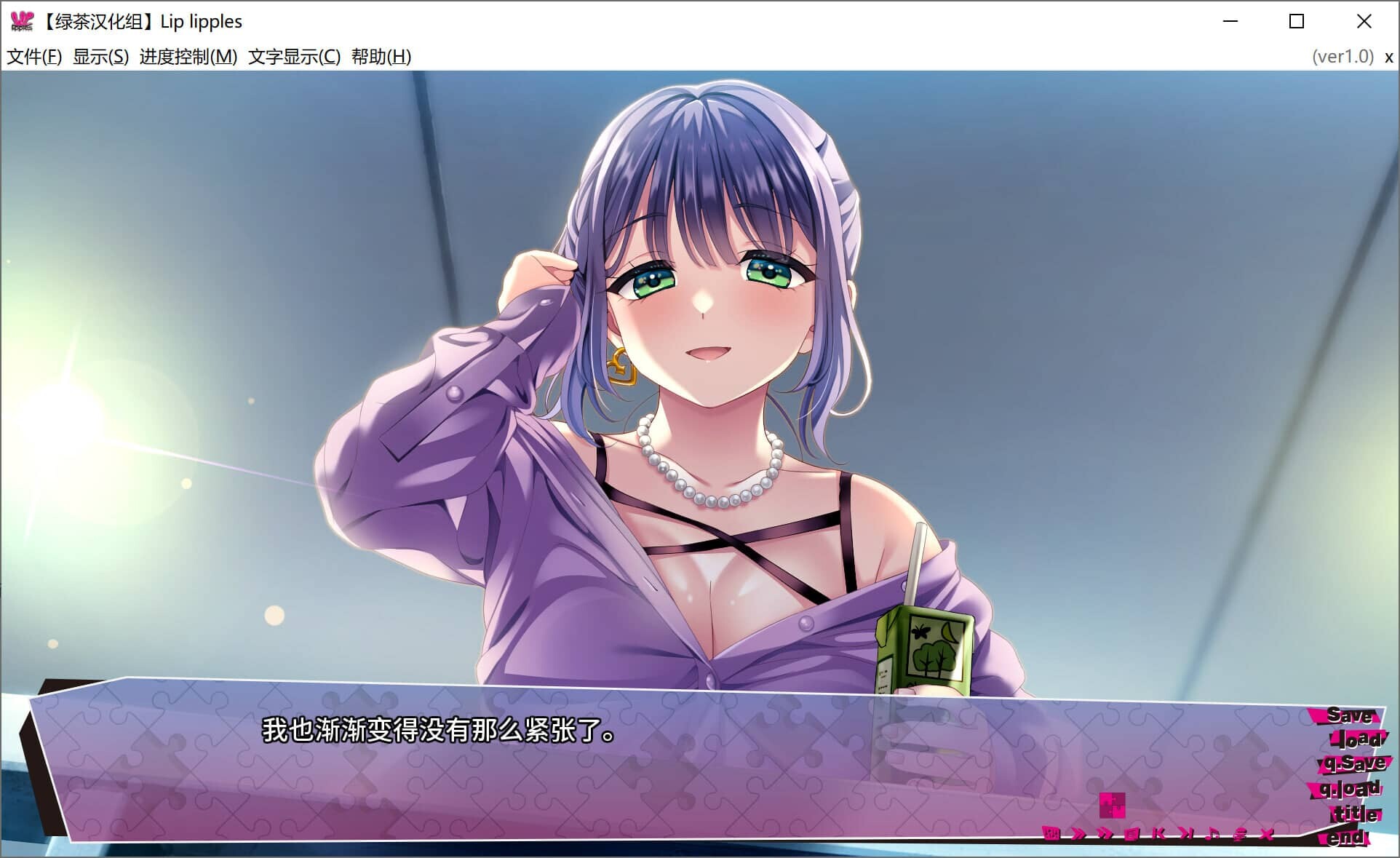 图片[7]-[ADV/精翻汉化] 唇心絮语 &リップリップルズ[Lip lipples] 汉化硬盘版[4.8G]-小陌资源库