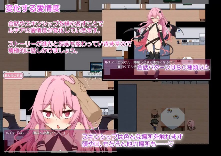 [RPG汉化PC]性爱魅魔的生活 ラブラブサキュバスらいふ  [FM/BD538M]-第5张-游戏-次元小屋-ACG交流分享论坛