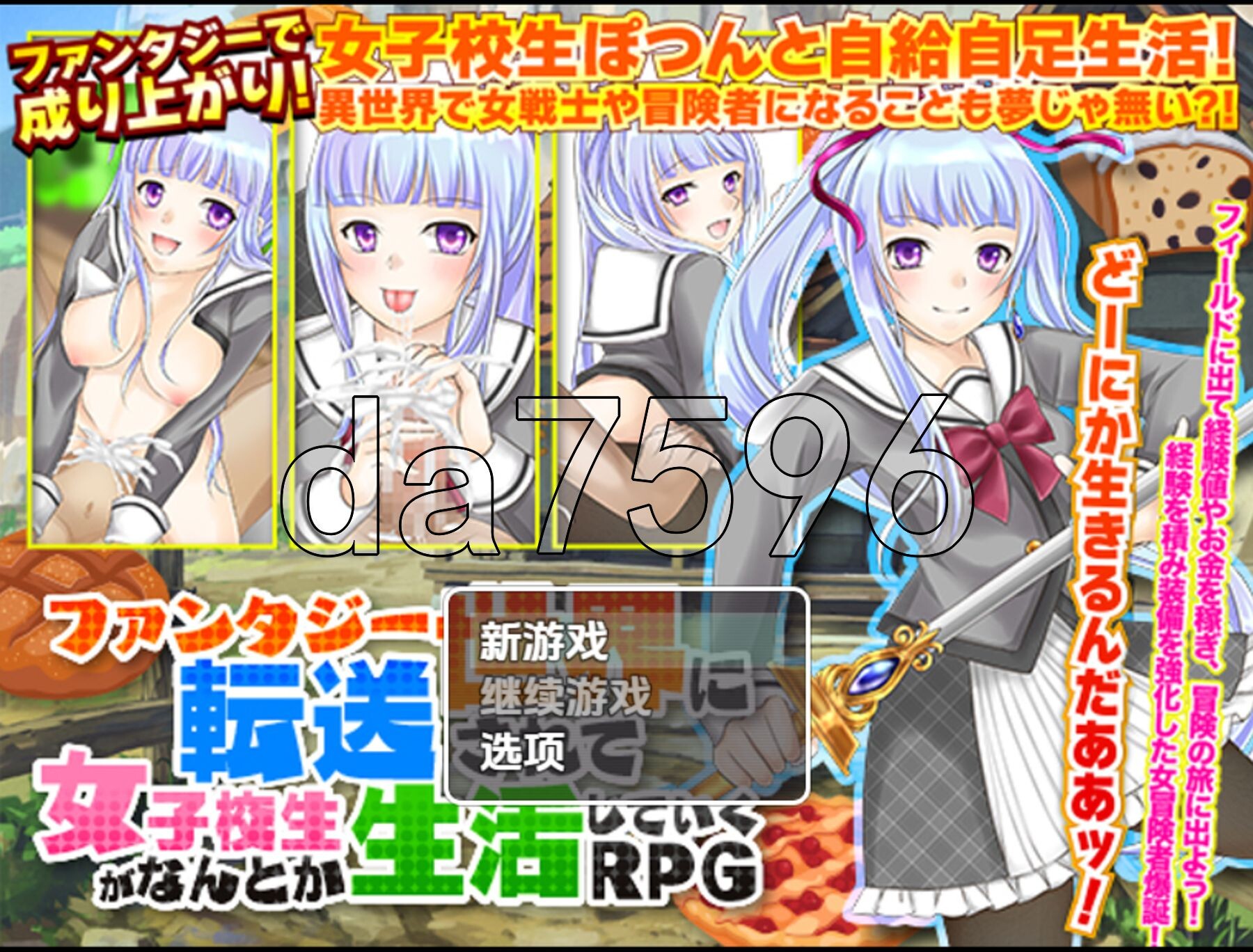 [日式RPG/新汉化] 一个孤独的高中女生过着自给自足的生活 v1.0 PC+安卓 内嵌AI汉化版 [1.10G/多空转百度微云]-第1张-游戏-次元小屋-ACG交流分享论坛