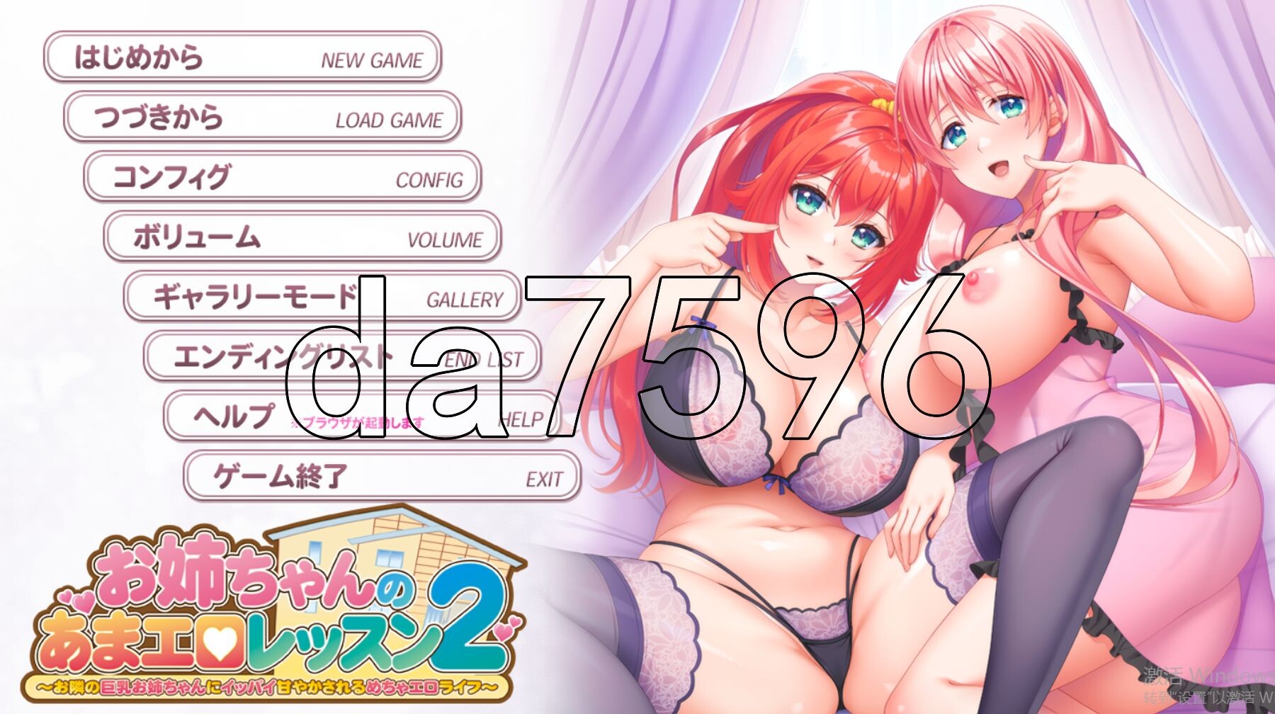 [日式ADV/新作] 姐姐的甜蜜H课程2～被隔壁巨乳姐姐无限宠爱的超色情生活～ お姉ちゃんのあまエロレッスン２ ～お隣の巨乳お姉ちゃんにイッパイ甘やかされるめち-第1张-游戏-次元小屋-ACG交流分享论坛