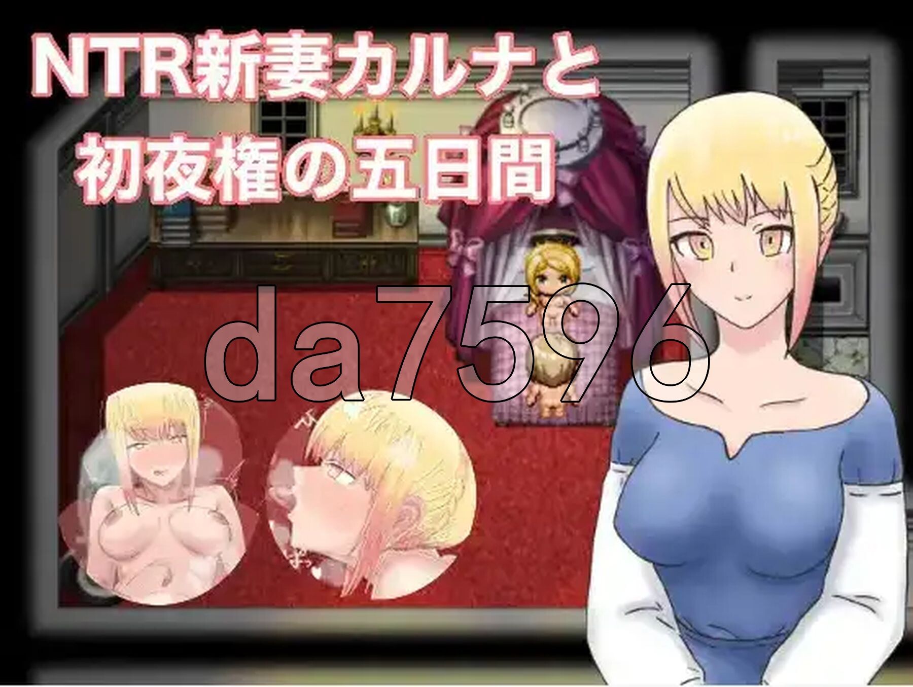[日式RPG/新汉化] NTR 新婚迦尔纳与初夜的五天 v1.0 PC+安卓 内嵌AI汉化版 [1.30G/多空转百度微云]-第2张-游戏-次元小屋-ACG交流分享论坛