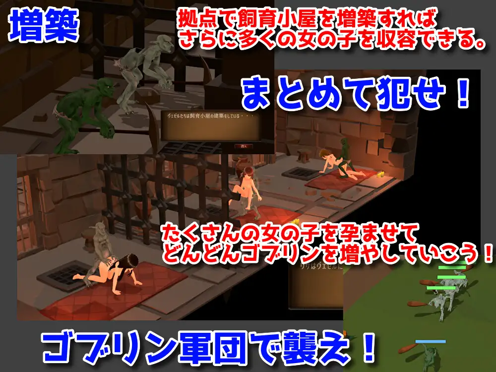 【SLG/3D/DL官中/幻想/多p/异种X】[RJ01121670/Talon.company社团]目标是成为哥布林大师/目指せ!ゴブリンマスタ[Ver1.1.1 完整版]【PC/2.10G】