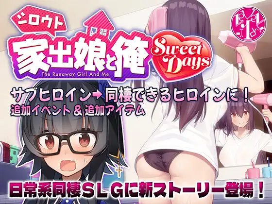 【SLG/生肉/中出/肛交/巨乳/口交】[RJ01317267/レベル1社团]外行离家少女与我 Sweet Days/シロウト家出娘と俺 Sweet Days[Ver1.0]【PC/1.10G】