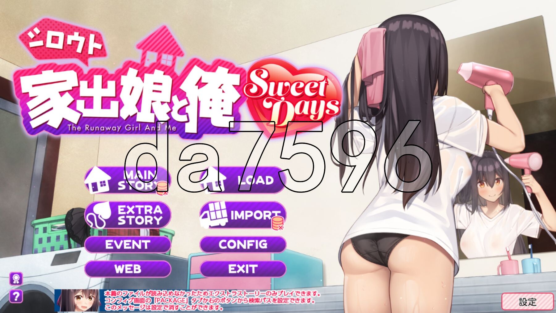 [日式SLG/更新] 外行离家少女与我 甜蜜时光 シロウト家出娘と俺 Sweet Days ver1.01 生肉版+外行离家少女与我 多语言版 [3.0G/多空-第1张-游戏-次元小屋-ACG交流分享论坛