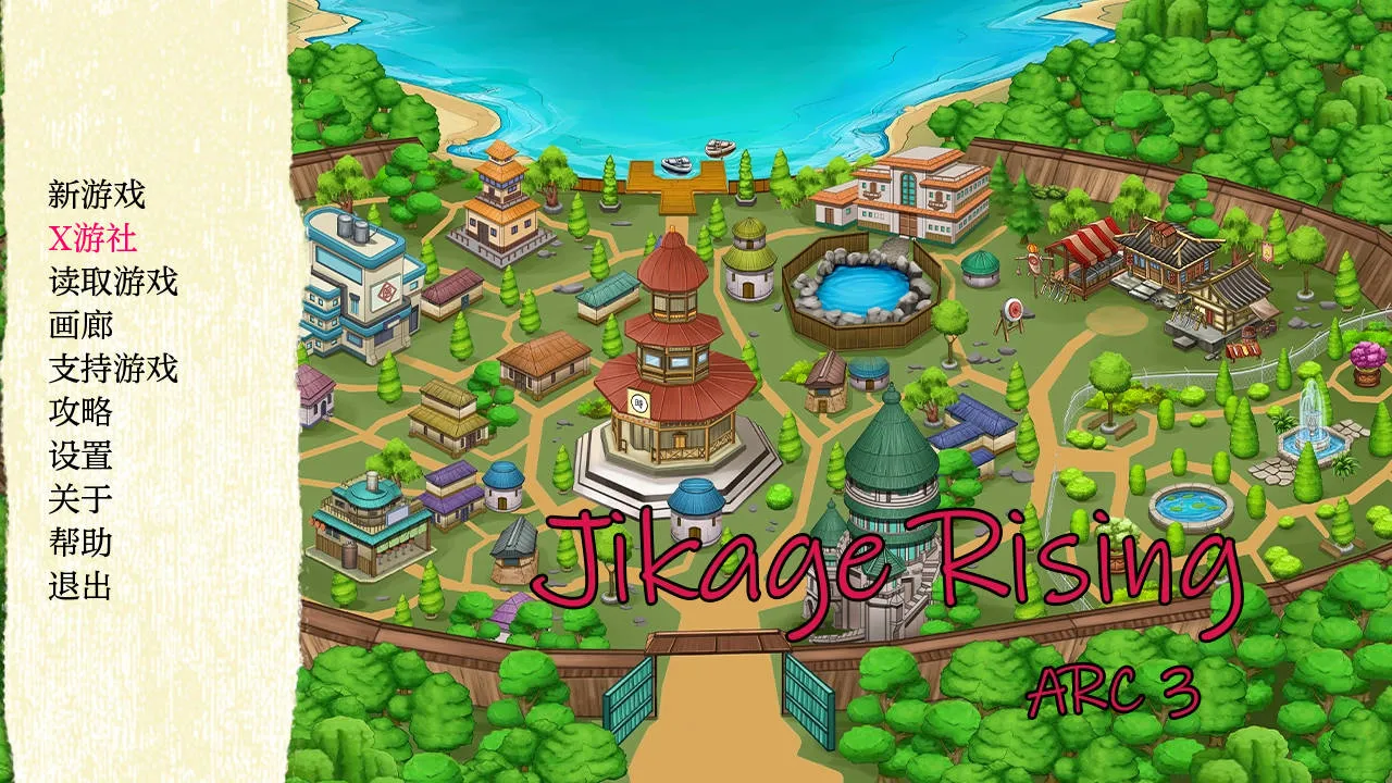 [PC][SLG/汉化/动态]忍者后宫-异族崛起/Jikage Rising Arc 3 Ver2.23a AI汉化 [1796.5MB]-芒果游戏库