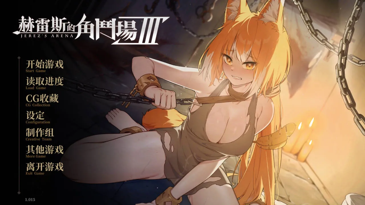 [PC][SLG/官中/动态]赫雷斯的角斗场 Ⅲ V1.015 官方中文 [1793.8MB]-芒果游戏库