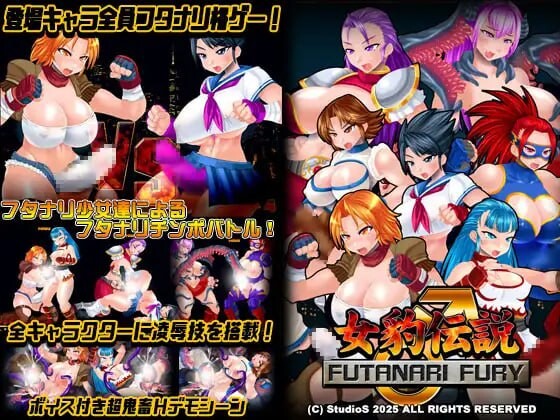[FTG生肉PC格斗动态]女豹传说 扶她之怒 女豹伝説 FUTANARI FURY [FM/BD 328M]-第1张-游戏-次元小屋-ACG交流分享论坛