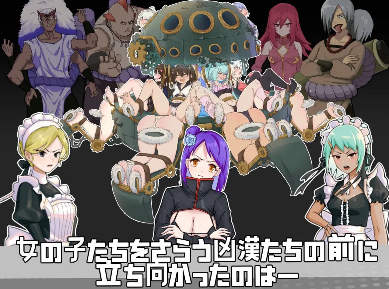 [RPG汉化PC动态]女忍女仆VS 挠痒凶汉 女忍メイドVS.くすぐり凶漢~戦闘くすぐり専門RPG[FM/BD1G]-第3张-游戏-次元小屋-ACG交流分享论坛