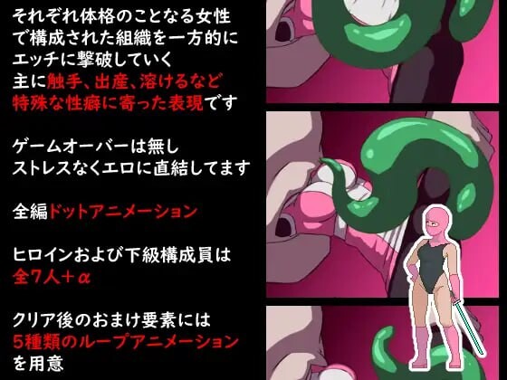 [ACT生肉PC像素动态]侵犯 女主角败北 侵犯 ヒロイン敗北 [FM/BD 44M]-第3张-游戏-次元小屋-ACG交流分享论坛