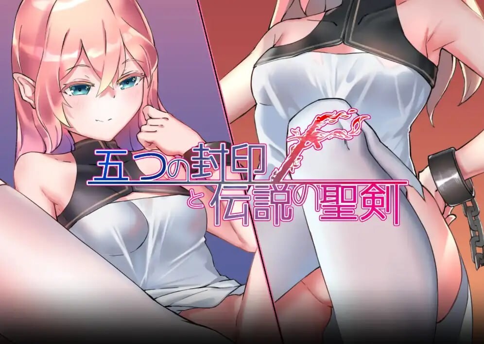 [RPG汉化PC安卓]五重封印与传说圣剑  [FM/BD 1.18G]-第3张-游戏-次元小屋-ACG交流分享论坛