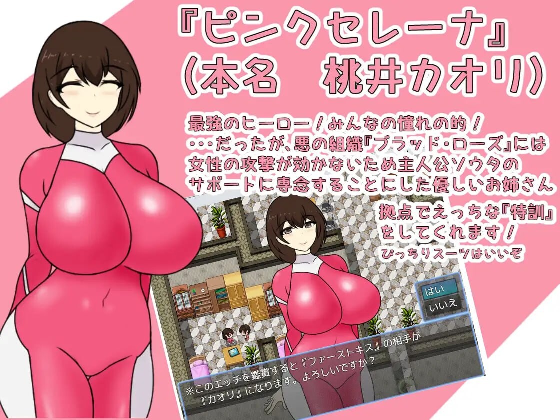 [RPG汉化PC]姐姐x正太英雄 おねショタHEROES v1.51   [FM/BD 573M]-第4张-游戏-次元小屋-ACG交流分享论坛