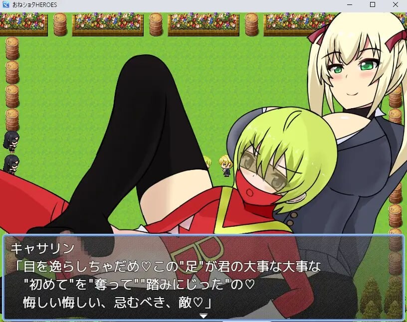 [RPG汉化PC]姐姐x正太英雄 おねショタHEROES v1.51   [FM/BD 573M]-第5张-游戏-次元小屋-ACG交流分享论坛