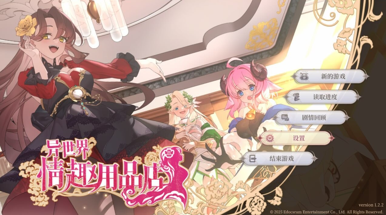 [SLG官中PC动态无码全CG存档]异世界情趣用品店Isekai Sex Boutique v1.2.5[FM/BD3.34G]-第5张-游戏-次元小屋-ACG交流分享论坛