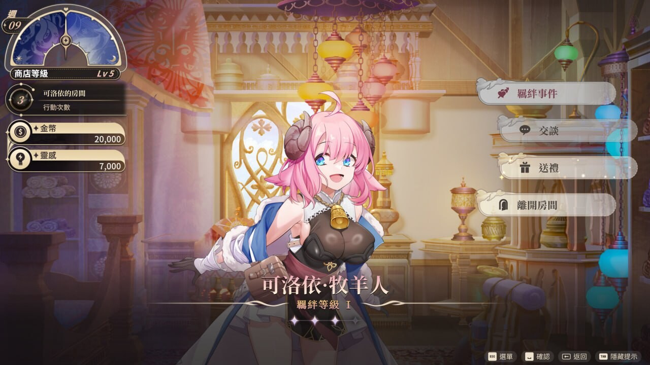 [SLG官中PC动态无码全CG存档]异世界情趣用品店Isekai Sex Boutique v1.2.5[FM/BD3.34G]-第9张-游戏-次元小屋-ACG交流分享论坛