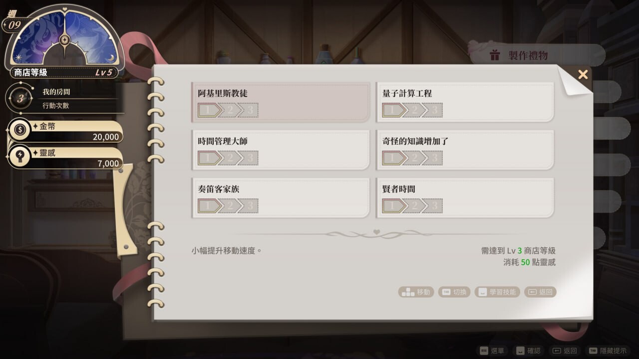 [SLG官中PC动态无码全CG存档]异世界情趣用品店Isekai Sex Boutique v1.2.5[FM/BD3.34G]-第6张-游戏-次元小屋-ACG交流分享论坛