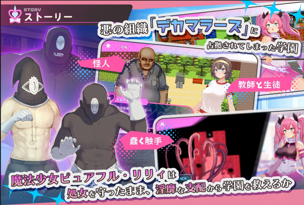 [日式RPG/战斗H/新作/PC] 魔法少女纯真百合 魔法少女ピュアフル・リリィ Demo AI汉化 [800M/FM]-第2张-游戏-次元小屋-ACG交流分享论坛